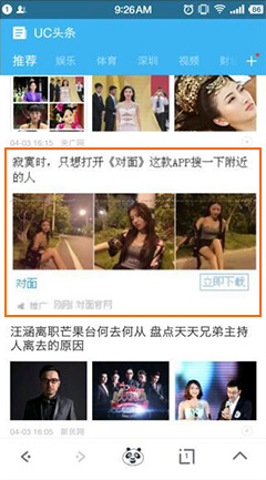 對(duì)面APP